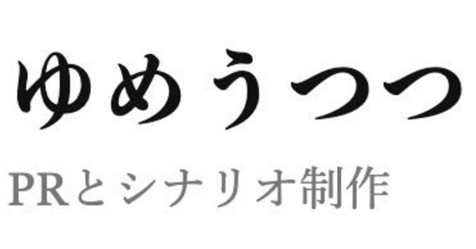 「PR？マーケ？何をしたらいい？」最適な打ち手について壁打ちしましょう！