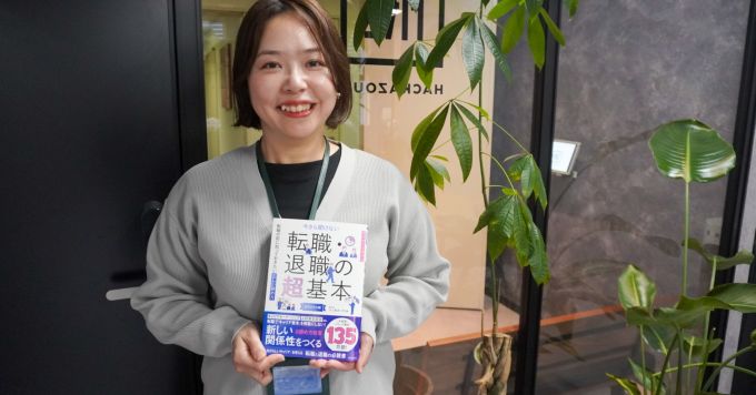 “キャリアは資本”という価値観についてお話ししませんか？