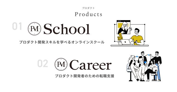PM人材のキャリアパスについて相談に乗れます