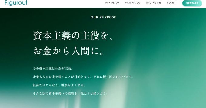 なぜ私が「資本主義のアップデート」を目指すスタートアップを立ち上げたのか