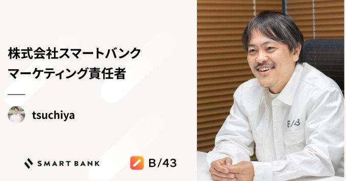 toC向けアプリのデジタルマーケ施策についてお話しませんか?