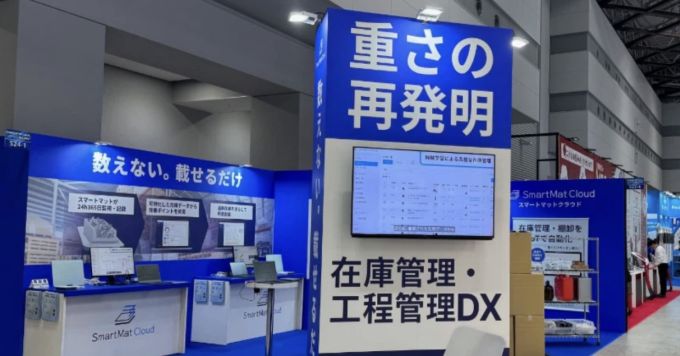 モノの流れを変える！スマート在庫管理の進化と可能性を語ります