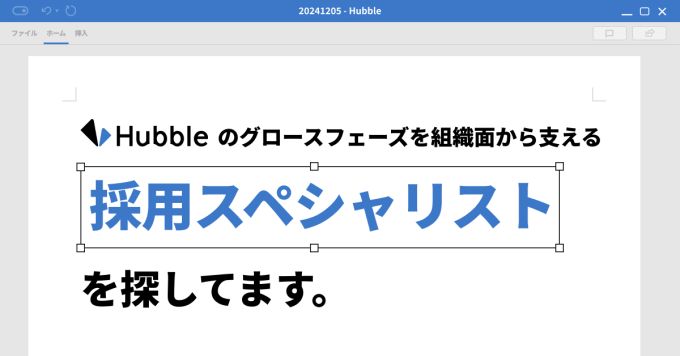 スタートアップで年間50名以上採用している企業のHRの方とお話ししたい！