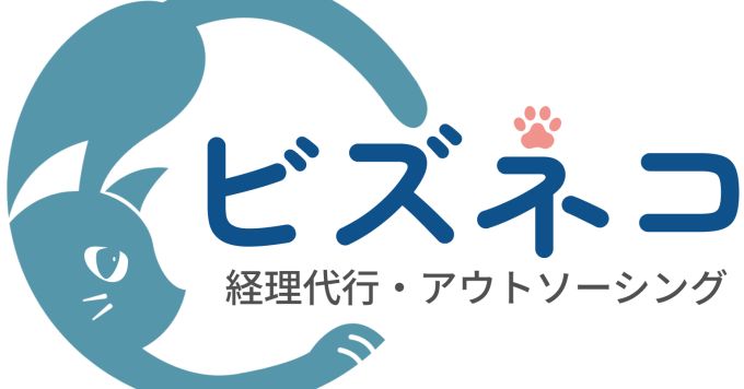 経理×AI×システム開発◆BPOが気になる方気軽にお話しましょう!