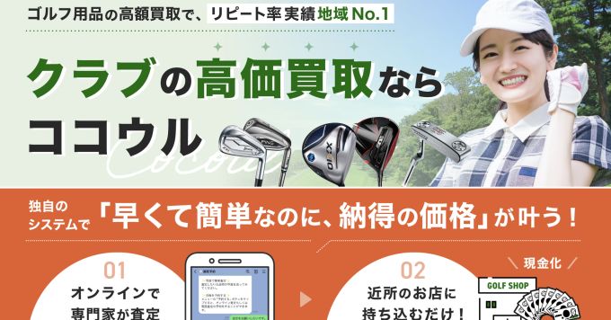 COOを本気で探している企業のうちの1社です!