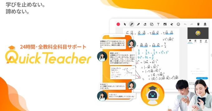 子どもたちの学びを諦めさせないプロダクトづくり、話しませんか?