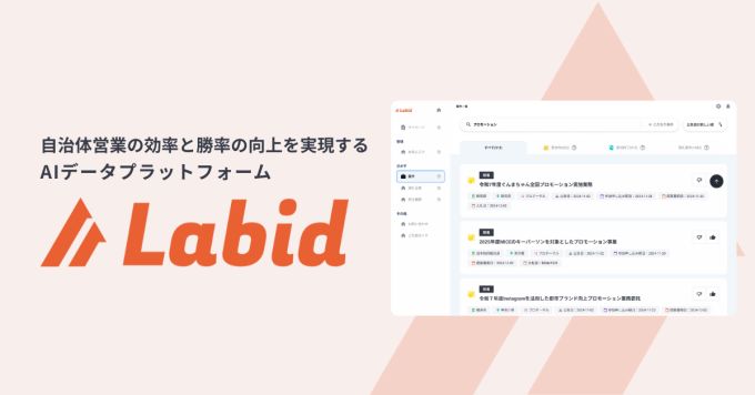 【公共領域の課題解決】スタートアップのBizDevについて話しませんか？