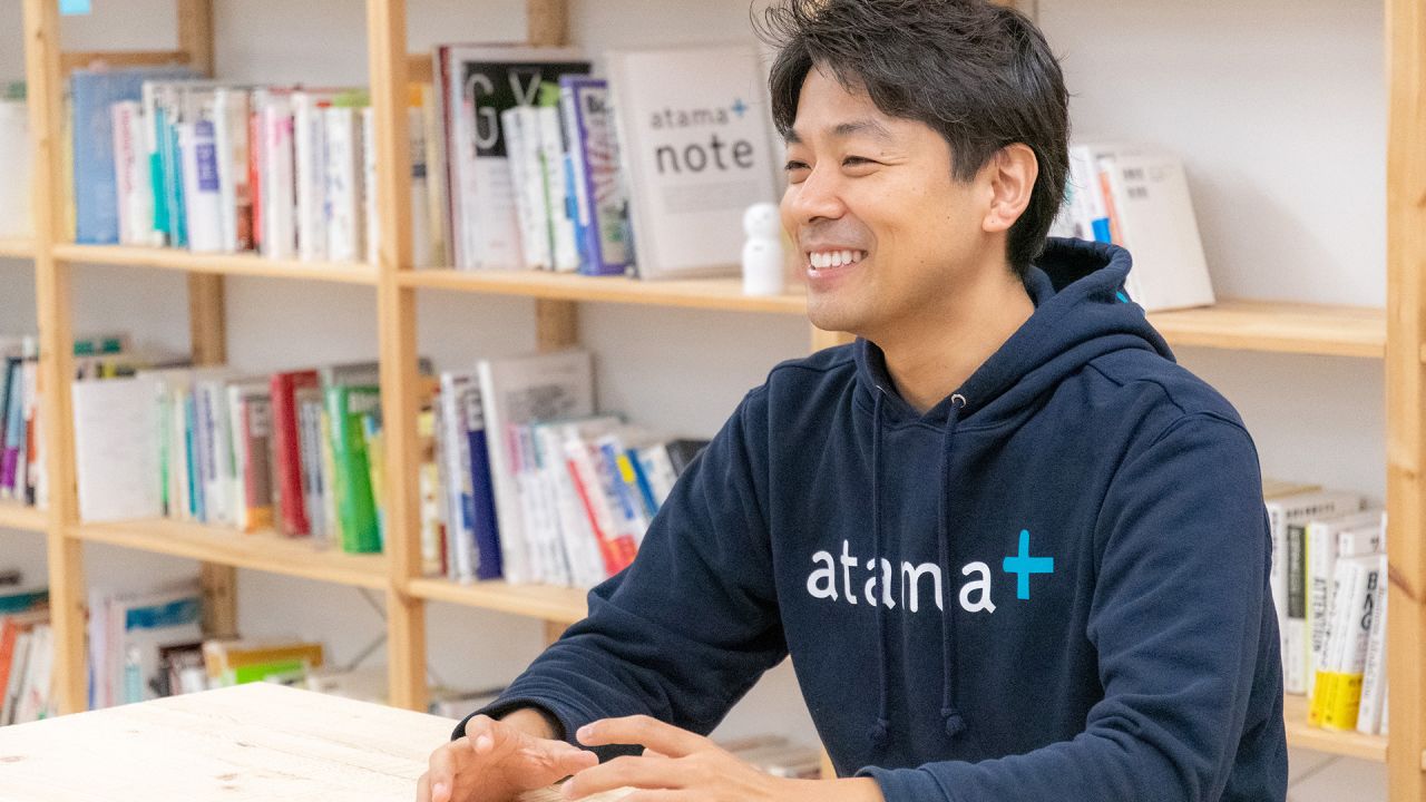 アタマ プラス web