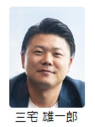 三宅雄一郎