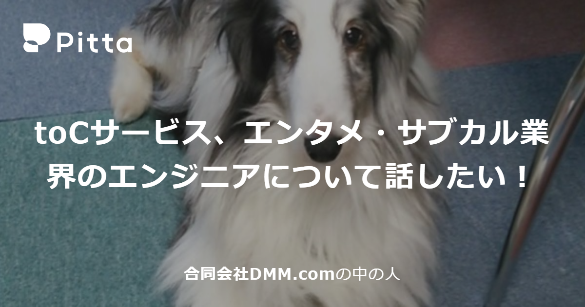 バックエンドの情報共有会