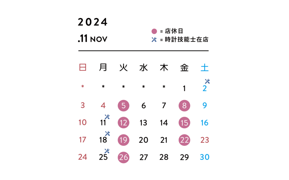 【お知らせ】11月の営業日とお休み