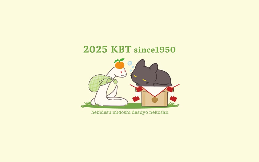 新年あけましておめでとうございます