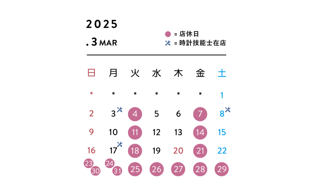 【おしらせ】3月の営業日