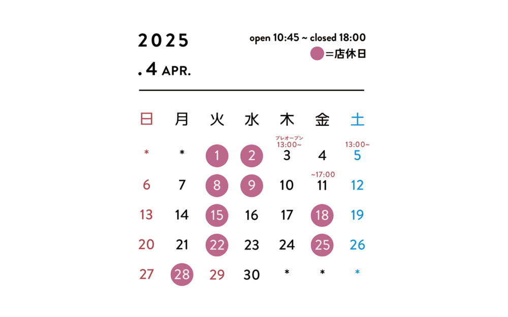 【おしらせ】4月のおやすみと時計修理技能士在店日