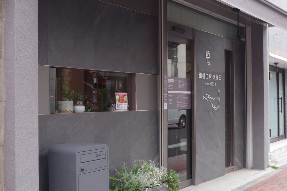 当店での眼鏡作成ガイド ～初めてご利用いただく方へ～