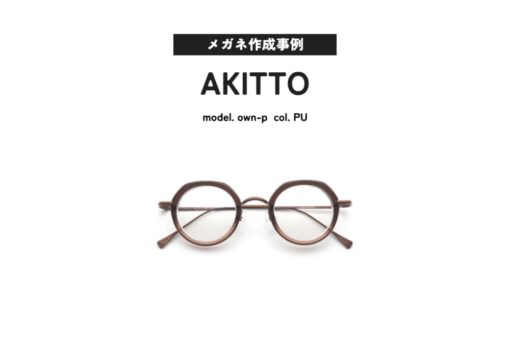 新作紹介 QWON Eyewear, DIANE | 眼鏡工房 久保田