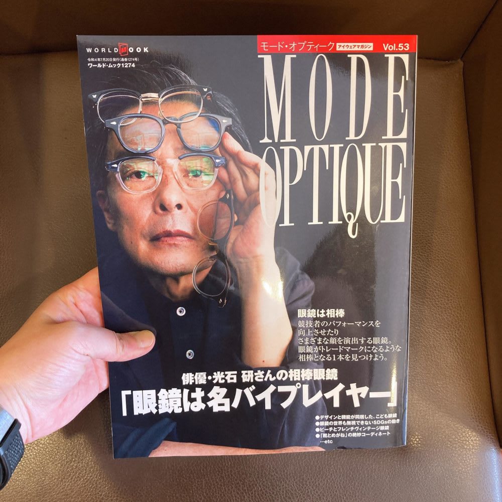 MODE OPTIQUE vol.53