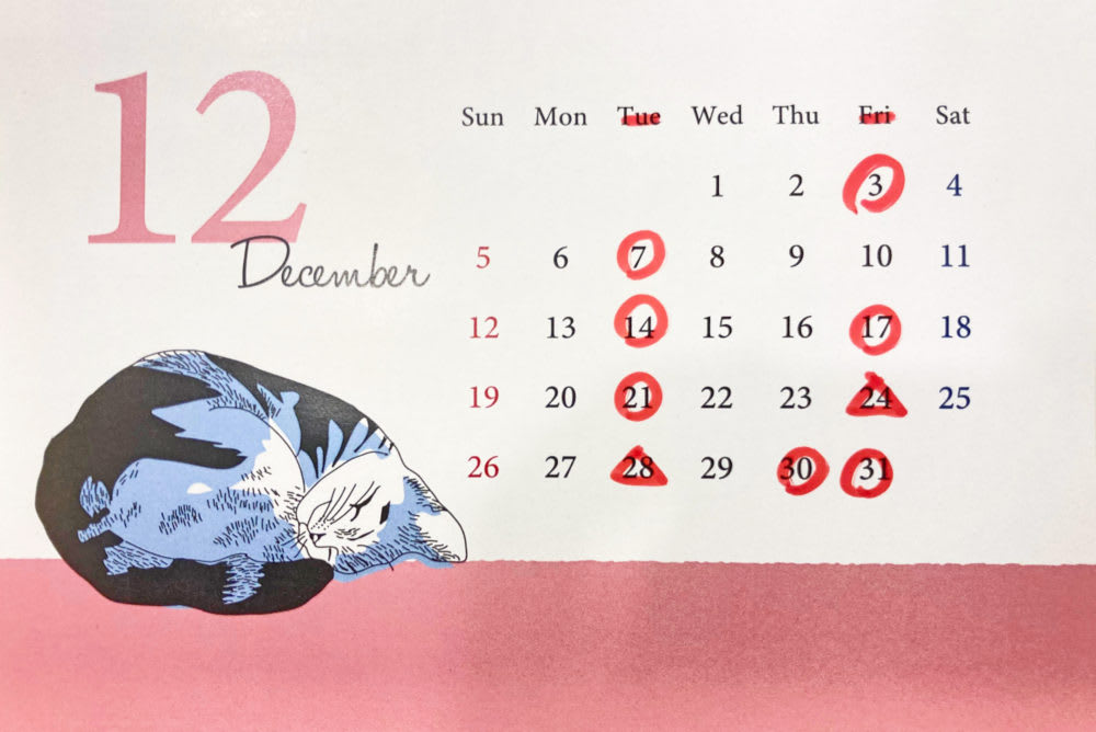 12月のお休み