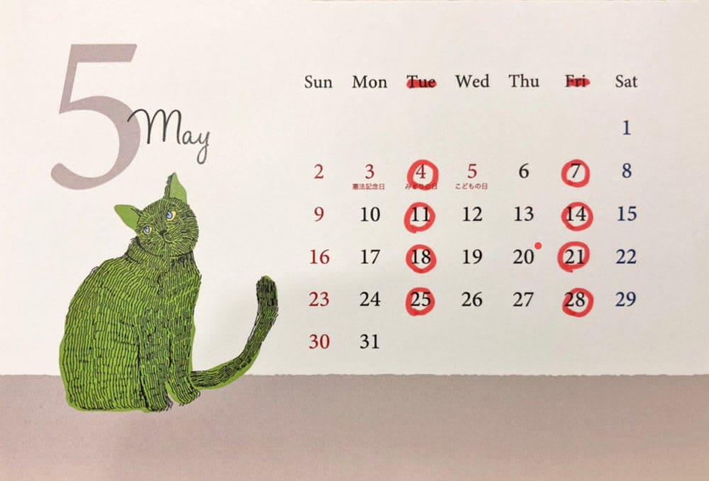 5月のおやすみ