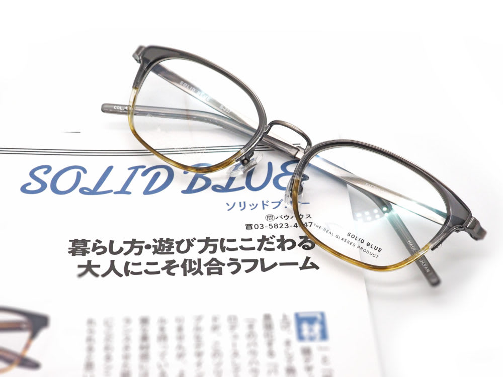 一個人8月号増刊 眼鏡LIFE特集! SOLID BLUE