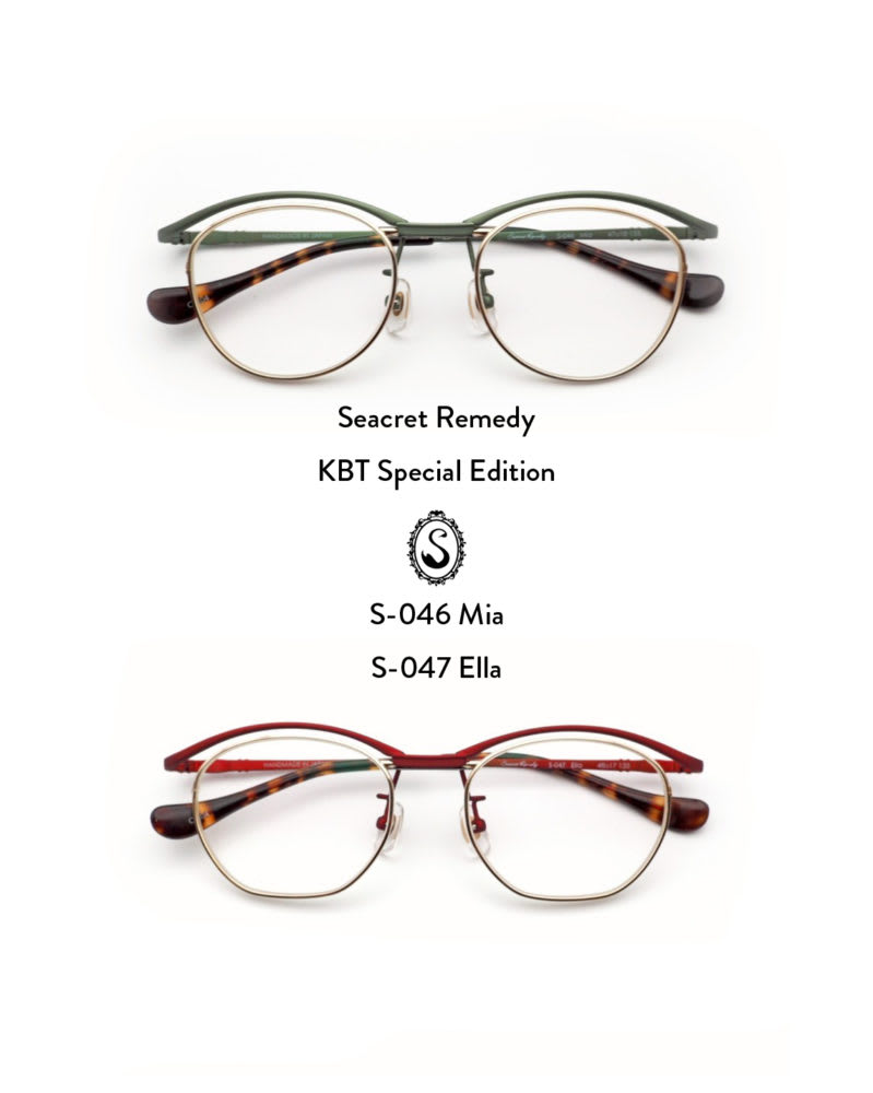 Seacret Remedy シークレットレメディ 跳ね上げ眼鏡フレーム S-046 Mia S-047 Ella 眼鏡工房久保田