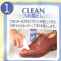 東急ハンズ「靴のお手入れ講座」に参加してきました https://res.cloudinary.com/meganii/image/upload/c_scale,f_auto,q_auto,w_200/v1512215753/step1_yry6oa.jpg