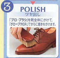 東急ハンズ「靴のお手入れ講座」に参加してきました https://res.cloudinary.com/meganii/image/upload/c_scale,f_auto,q_auto,w_200/v1512215753/step3_s5gpws.jpg