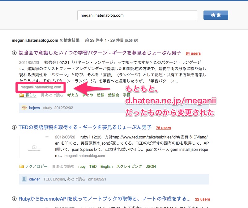 はてなダイアリーからはてなブログ経由で独自ドメインのブログに記事を移行しました