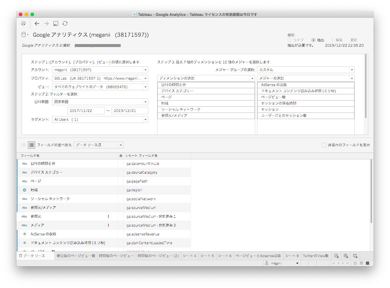 Tableau for Google Analytics