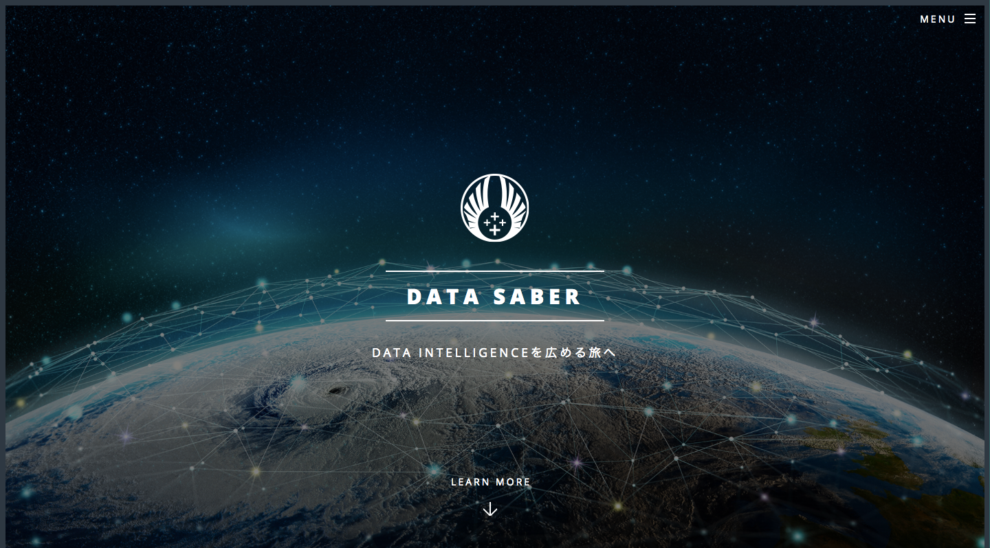 DATA Saber認定制度