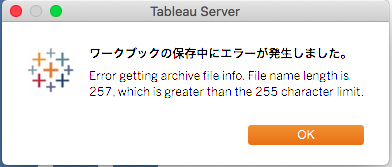 【Tableau】Tableau Publicにデフォルト「非表示」で保存する方法