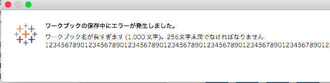 【Tableau】Tableau Publicにデフォルト「非表示」で保存する方法