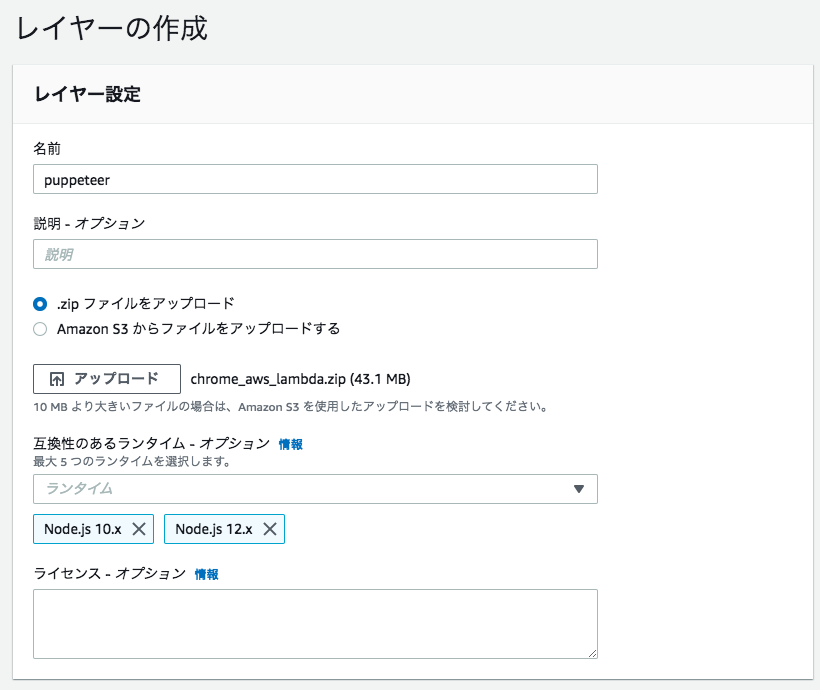 レイヤーの作成　レイヤー設定