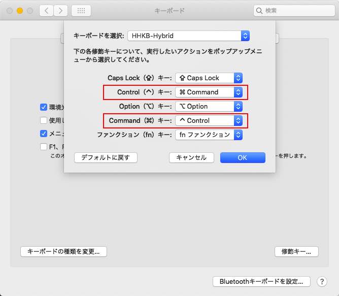 macOS HHKB 修飾キー