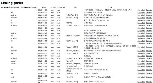 Jekyllのタグとカテゴリを整理するために、一覧表示するWebアプリ(個人用)をつくった