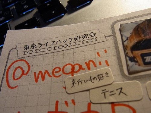 自分タグを付与している様子