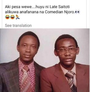 Aki pesa wewe. huyu ni late saitoti alikuwa anafanana na comedian njoro see tran