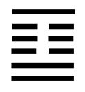 Εξάγραμμο 損 (Sǔn - Σουέν), Μείωση