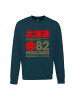OLDSKULL Sweatshirt Retro Japan Island in Dark green