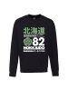 OLDSKULL Sweatshirt Retro Japan Island in Black