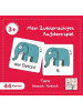 Schulbuchverlag Anadolu Spiel - Mein Zweisprachiges Aufdeckspiel, Tiere, Türkisch (Kinderspiel)
