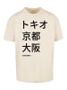 F4NT4STIC Heavy Oversize T-Shirt Tokio, Kyoto, Osaka in sand