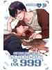 Manga Cult Buch - My Love Story with Yamada-kun at LVL 999 03