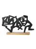 GILDE Skulptur Acrobatics naturfarben, schwarz - (H) 31 cm