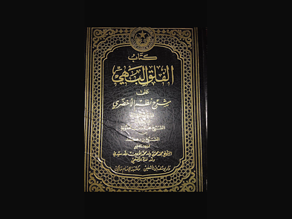 Funding Needed To An Islamic Library