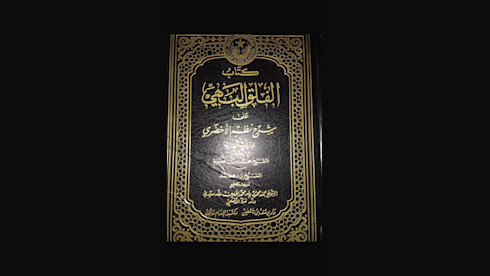 Funding Needed To An Islamic Library