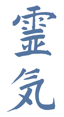 Reiki in japanischer Schrift