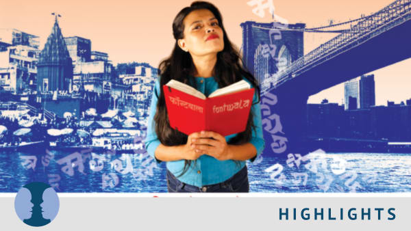 the poster for Shubhra Prakash's FONTWALA solo play about language, technology and South Asian identity.