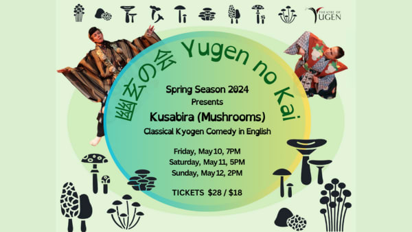 Two performers in Japanese Kyogen costumes are surrounded by mushroom illustrations. Performance title and dates are shown in