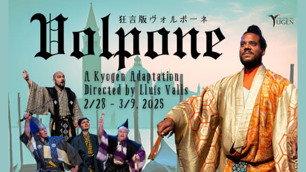 Under the title Volpone in both English and Japanese, five actors pose in traditional Kyogen costumes against a teal-colored